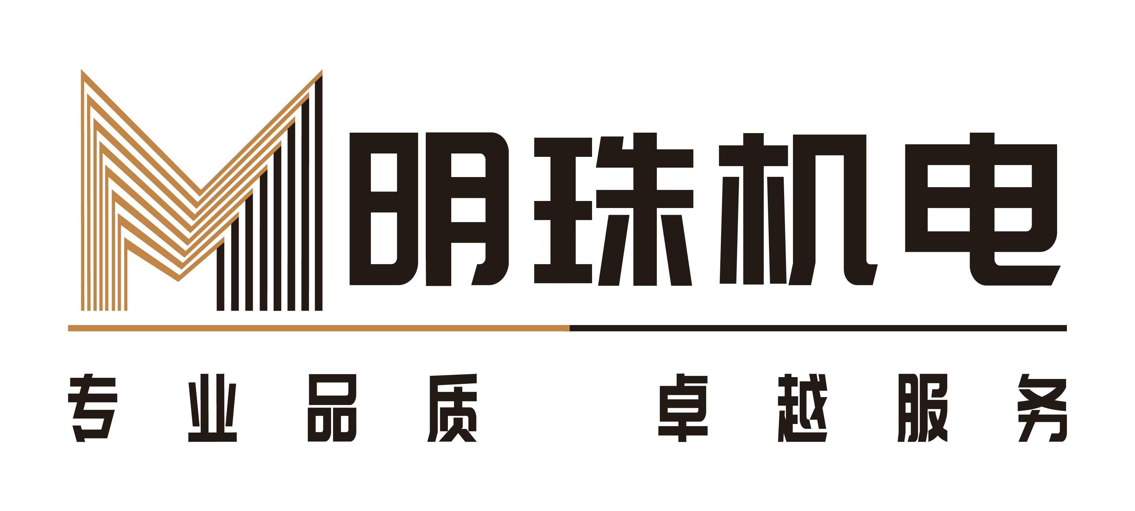 重庆明珠机电有限公司