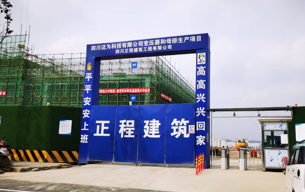 四川迈为科技ERP项目：电气机械行业的全流程数字化集成