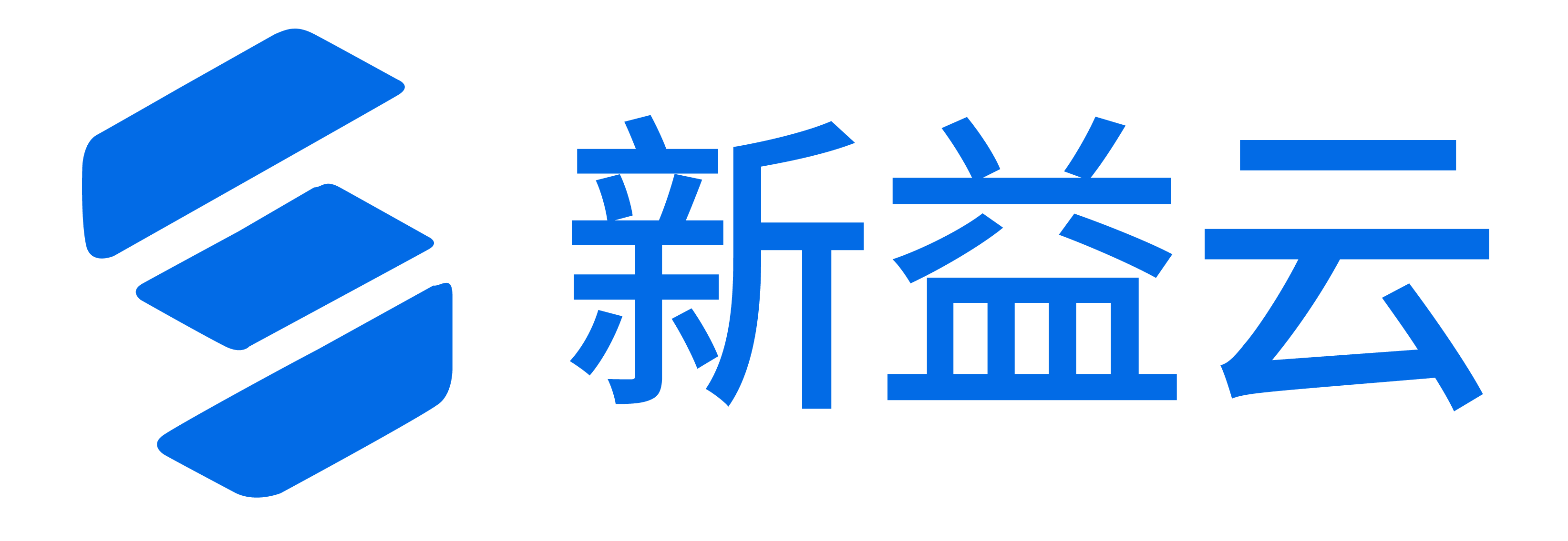 新益云 - 企业数字化转型服务商